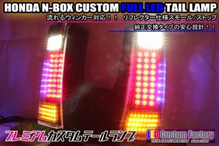 フルLEDテールランプ - LED Custom Factory (Page 2)