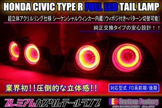 カローラツーリング テールランプ加工 Ver.2 カローラスポーツ風 アクリル発光加工 - LED Custom Factory