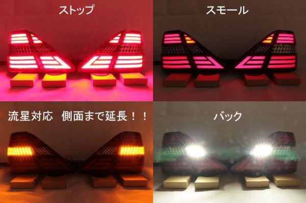 30 セルシオ 後期 フルLEDテール アクリル 流星ウィンカー対応 インナーブラックラメ - LED Custom Factory