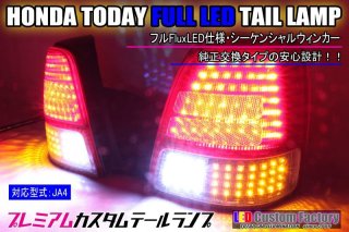 VM レヴォーグ フルLEDテール インナーブラック塗装 - LED Custom Factory