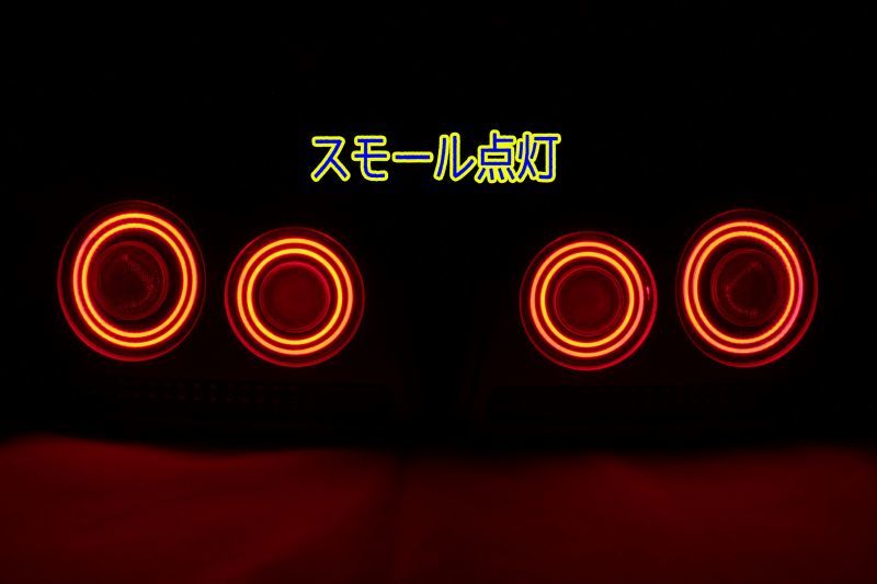 R34 スカイライン 4ドア セダン フルLEDテール 立体アクリル加工