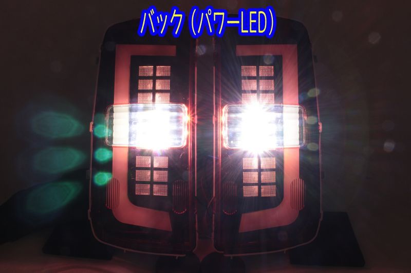 E51 エルグランド フルLEDロアテール 立体アクリル加工 パワーLED仕様 インナーブラック塗装 - LED Custom Factory