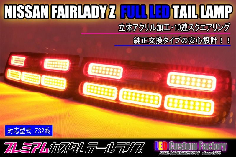 ブランド登録なし 鬼爆閃光 フェアレディZ 後期 Z32 [H10.10～H12.8] LEDウインカー球 F+抵抗器 4個セット